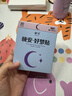 懷樸（HUAIPU）精油睡眠貼進(jìn)口保加利亞薰衣草舒緩情緒精油晚安好夢(mèng)貼30貼裝 曬單實(shí)拍圖