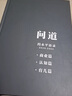 問(wèn)道段永平語(yǔ)錄上下冊商業(yè)認知投資2010-2025精裝收藏投資問(wèn)答錄 曬單實(shí)拍圖