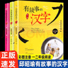 有故事的漢字第一輯全3冊注音彩圖版 親近自然+走進(jìn)生活+認識自我（探尋漢字本源 讓孩子輕松掌握漢字聽(tīng)寫(xiě)）青島出版社 【3冊】有故事的漢字第一輯 曬單實(shí)拍圖
