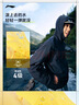 李寧運動(dòng)風(fēng)衣外套軟殼男子25新款防潑水透氣百搭連帽夾克AFDV457 曬單實(shí)拍圖