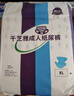 千芝雅（kidsyard）愛+優(yōu)護成人紙尿褲XL碼40片 (臀圍:110cm以上) 中老年人尿不濕 曬單實拍圖