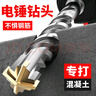 滬豪電錘鉆頭十字沖擊鉆鉆頭鎢鋼合金穿墻打孔混凝土專(zhuān)用圓柄方柄轉頭 曬單實(shí)拍圖