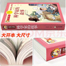 【老師推薦】套裝3冊 小學(xué)生名言傳記：名人名言+科學(xué)家的故事+中外名人故事 小學(xué)生課外閱讀必讀書目 世界經(jīng)典名著閱讀必讀 曬單實(shí)拍圖