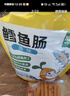 窩小芽深海鱈魚(yú)腸原味 兒童寶寶零食0添加防腐劑 享嬰幼兒食譜240g/24根 曬單實(shí)拍圖