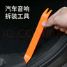 汽車(chē)拆卸工具塑料翹板撬板內飾面板卡扣拆裝起子音響導航維修套裝 升級加厚款【四件裝】一套 無(wú)規格 曬單實(shí)拍圖