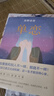 東野圭吾：?jiǎn)螒?曬單實(shí)拍圖