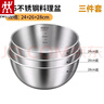 雙立人（ZWILLING）316食品級不銹鋼和面盆洗菜打蛋盆家用廚房涼拌沙拉料理盆直邊盆 316 三件套24-26-28cm 曬單實(shí)拍圖
