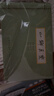 山鄉(xiāng)巨變(1-5) 曬單實拍圖