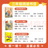 萬物復(fù)書25秋三年級念書的孩子想飛的課桌 兩個小八路烽火少年 小布頭奇遇記名家名篇 木偶奇遇記經(jīng)典名譯版 兔子坡名譯彩繪版 成語故事精編趣味版正版贈導(dǎo)讀單 三年級6本組合+導(dǎo)讀單 曬單實拍圖