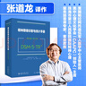 精神障礙診斷與統(tǒng)計(jì)手冊(cè)（第五版-修訂版）（DSM-5-TR） 曬單實(shí)拍圖