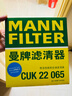 曼牌（MANNFILTER）空調濾清器空調濾芯CUK22065山海炮金剛炮坦克400坦克500哈弗H5H9 曬單實(shí)拍圖