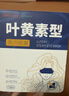 超亞葉黃素蒸汽眼罩熱敷緩解眼疲勞發(fā)熱敷貼男女學(xué)生潤目睡眠護眼30片 曬單實(shí)拍圖