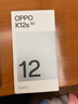 OPPO K12s 12GB+512GB 棱鏡黑 7000mAh長(cháng)壽大電池  80W超級閃充 120Hz 高亮 OLED直屏5G手機【合約機】 曬單實(shí)拍圖