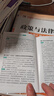 導(dǎo)游證考試用書2025教材 全國導(dǎo)游資格考試統(tǒng)編第十版教材+歷年真題試卷+考前押題 導(dǎo)游業(yè)務(wù)政策法律法規(guī)全國地方導(dǎo)游基礎(chǔ)知識全科9本套中國旅游出版社 官方教材 曬單實拍圖