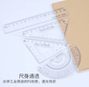 齊心(Comix) 學(xué)生辦公用品繪畫(huà)尺子 繪圖波浪套尺文具開(kāi)學(xué)必備（波浪直尺+三角尺*2+量角器）B3259 曬單實(shí)拍圖