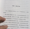 少年狼（全4冊）重返狼群 兒童勵志成長(cháng)小說(shuō) 親子共讀大語(yǔ)文教育 朱永新周?chē)酵醴伎平填l道推薦 7-14歲 兒童年貨節送禮 曬單實(shí)拍圖