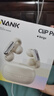 南卡（NANK）Clip Pro耳夾式藍(lán)牙耳機(jī) 不入耳開放式耳機(jī)運(yùn)動(dòng)跑步健身防水游戲通話降噪超長(zhǎng)續(xù)航 Clip Pro【360°環(huán)繞音 】卡其色 曬單實(shí)拍圖