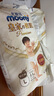 尤妮佳（MOONY）尤妮佳皇家佑肌嬰幼兒褲型拉拉褲L44片 9-14kg 紙尿褲干爽透氣 曬單實(shí)拍圖