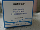 sakose凡士林煙酰胺身體磨砂膏300g去角質(zhì)提亮保濕清潔搓泥寶浴鹽沐浴露 曬單實(shí)拍圖