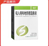 [霧舒] 吸入用布地奈德混懸液2ml:1mg*10支 家庭YAO常備 曬單實(shí)拍圖