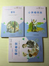快樂(lè )讀書(shū)吧六年級上指定閱讀：童年+小英雄雨來(lái)+愛(ài)的教育(套裝共3冊） 曬單實(shí)拍圖