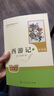 官方正版現貨速發(fā)全新升級版西游記和朝花夕拾原著(zhù)完整無(wú)刪減一百回7七年級上冊下冊駱駝祥子和鋼鐵是怎樣煉成的初中生初一語(yǔ)文人教版必讀課外閱讀名著(zhù)書(shū)籍 人民教育出版社 【全新人教升級版】西游記+閱讀筆記+關(guān) 曬單實(shí)拍圖