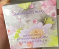 FAN BEAUTY DIARY范冰冰同款嘟嘟晶凍日夜淡紋唇油膜4g 保濕淡化唇紋 曬單實(shí)拍圖