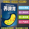 【官方正版】(全2冊)寶寶脾胃好病不找+寶寶肺養好 兒童食譜 調養調理脾胃 兒童食療大全 嬰幼兒護理喂養長(cháng)高 中醫育兒家庭護理 營(yíng)養搭配 穴位按摩 寶寶健脾養胃成長(cháng)食譜+兒童長(cháng)高補腦營(yíng)養食譜 曬單實(shí)拍圖
