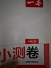2025一本高考語文滿分作文高中作文素材高分作文范文精選高中作文寫作指導與素材高一二三高中高考通用作文書一看就能寫的滿分作文寫作技巧提升高中語文專項訓練高分寫作 高考滿分作文 正版 曬單實拍圖