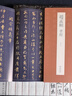 【原帖高清】趙孟頫孝經(jīng)字帖泥金書(shū)法 金字行書(shū) 行楷 泥金毛筆書(shū)法專(zhuān)用 正版趙孟俯行書(shū)臨摹孝經(jīng)字帖 經(jīng)折裝練字抖音同款歷代名帖 趙孟頫 泥金孝經(jīng)卷+釋文 曬單實(shí)拍圖
