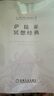 薩提亞冥想經(jīng)典 約翰 貝曼 大師經(jīng)典 身體覺(jué)知自我價(jià)值自我發(fā)現自我成長(cháng) 53個(gè)薩提亞冥想引導語(yǔ) 如何通過(guò)冥想感知身體 曬單實(shí)拍圖