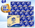 維達（Vinda）有芯卷紙【孫穎莎推薦】藍色經(jīng)典4層200克*27卷 高克重衛生紙整箱 曬單實(shí)拍圖