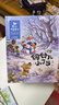 金波四季童話(huà)：花瓣兒魚(yú)、神奇的小銀蛇等 （注音美繪版 套裝共4冊） 兒童文學(xué)經(jīng)典讀物 課外閱讀 課外書(shū) 一升二 小升初銜接 中國兒童文學(xué)大師的經(jīng)典作品 低年級孩子的文學(xué)啟蒙讀本 文學(xué)經(jīng)典讀本 曬單實(shí)拍圖