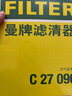 曼牌（MANNFILTER）空氣濾清器空氣濾芯C27009/C27096速騰寶來(lái)凌渡朗逸帕薩特途安高7 曬單實(shí)拍圖