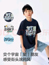 巴拉巴拉兒童童裝男童t恤短袖2024夏裝中大童印花上衣潮208224117118 曬單實(shí)拍圖