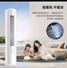 TCL空調(diào)大3匹新一級(jí)能效節(jié)能省電變頻冷暖防直吹大客廳空調(diào)立式柜機(jī)家用 以舊換新補(bǔ)貼 國家補(bǔ)貼 3匹 一級(jí)能效 智炫風(fēng)強(qiáng)勁冷暖 曬單實(shí)拍圖