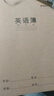 晨光（M&G）英語(yǔ)本初中生英文書(shū)寫(xiě)抄寫(xiě)本小學(xué)生作文本子三年級英語(yǔ)簿400格作業(yè)本牛皮紙練習本牛皮本子 【A5英語(yǔ)本】3本/32張/本 曬單實(shí)拍圖