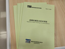TSG 51-2023起重機械安全技術(shù)規程（替代 TSGQ7015 TSGQ7016 TSGQ0002 TSGQ7002） 曬單實(shí)拍圖