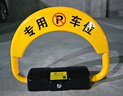皇馳 車(chē)位地鎖車(chē)位鎖智能遙控停車(chē)樁加厚防撞停車(chē)位占位鎖鋰電池續航 曬單實(shí)拍圖