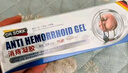 DR.SOKK痔瘡膏醫用卡波姆消痔瘡凝膠去肉球痔膏痣蒼正品肛門(mén)瘙癢 曬單實(shí)拍圖