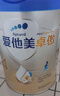 愛他美新老國標隨機卓傲兒童奶粉配方調(diào)制乳粉(3-6歲)800g*6罐[優(yōu)量DHA] 曬單實拍圖