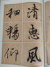 墨點(diǎn)字帖 張黑女墓志 歷代經(jīng)典碑帖高清放大對照本毛筆字帖 附簡(jiǎn)體旁注 曬單實(shí)拍圖