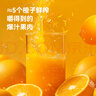 京東京造100% NFC橙汁果汁飲料280ml*9瓶果肉粒橙【巴西橙】【中秋禮盒】 曬單實(shí)拍圖