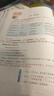 2025斗半匠課堂筆記五年級上冊語(yǔ)文人教版黃岡學(xué)霸筆記教材全解小學(xué)五年級同步教材課前預習課后復習輔導書(shū) 曬單實(shí)拍圖