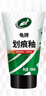 龜牌（Turtle Wax）劃痕蠟汽車(chē)蠟車(chē)漆劃痕修復神器漆面刮痕補漆拋光蠟汽車(chē)用品110801 曬單實(shí)拍圖