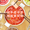 橋頭 麻辣老火鍋底料 重慶火鍋冒菜香鍋調料重慶特產(chǎn)500g麻辣燙底料 曬單實(shí)拍圖
