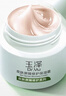 玉澤（Dr.Yu）皮膚屏障修護保濕霜50g（乳液面霜補水保濕 敏感肌舒緩） 曬單實(shí)拍圖