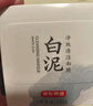 京東京造亞馬遜白泥凈致清潔面膜135g清潔泥膜補水收縮毛孔護膚男女士專(zhuān)用 曬單實(shí)拍圖