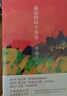 自營(yíng)包郵 遙遠的向日葵地 第七屆“魯迅文學(xué)獎”獲獎作品 2017年中國好書(shū) 李娟作品 另著(zhù)我的阿勒泰羊道三部曲等 曬單實(shí)拍圖