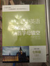 初中7年級英語(yǔ)上全國通用版任務(wù)型閱讀與首字母填空第2版7上初中生英語(yǔ)閱讀首字母填空習題訓練初一教輔教材 曬單實(shí)拍圖